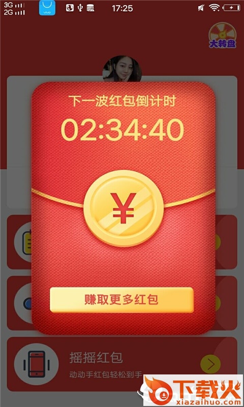 聚赚红包截图1