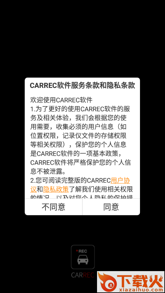 CARREC app截图1