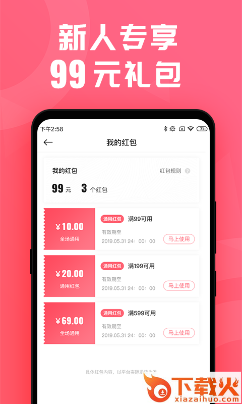 邦选截图3