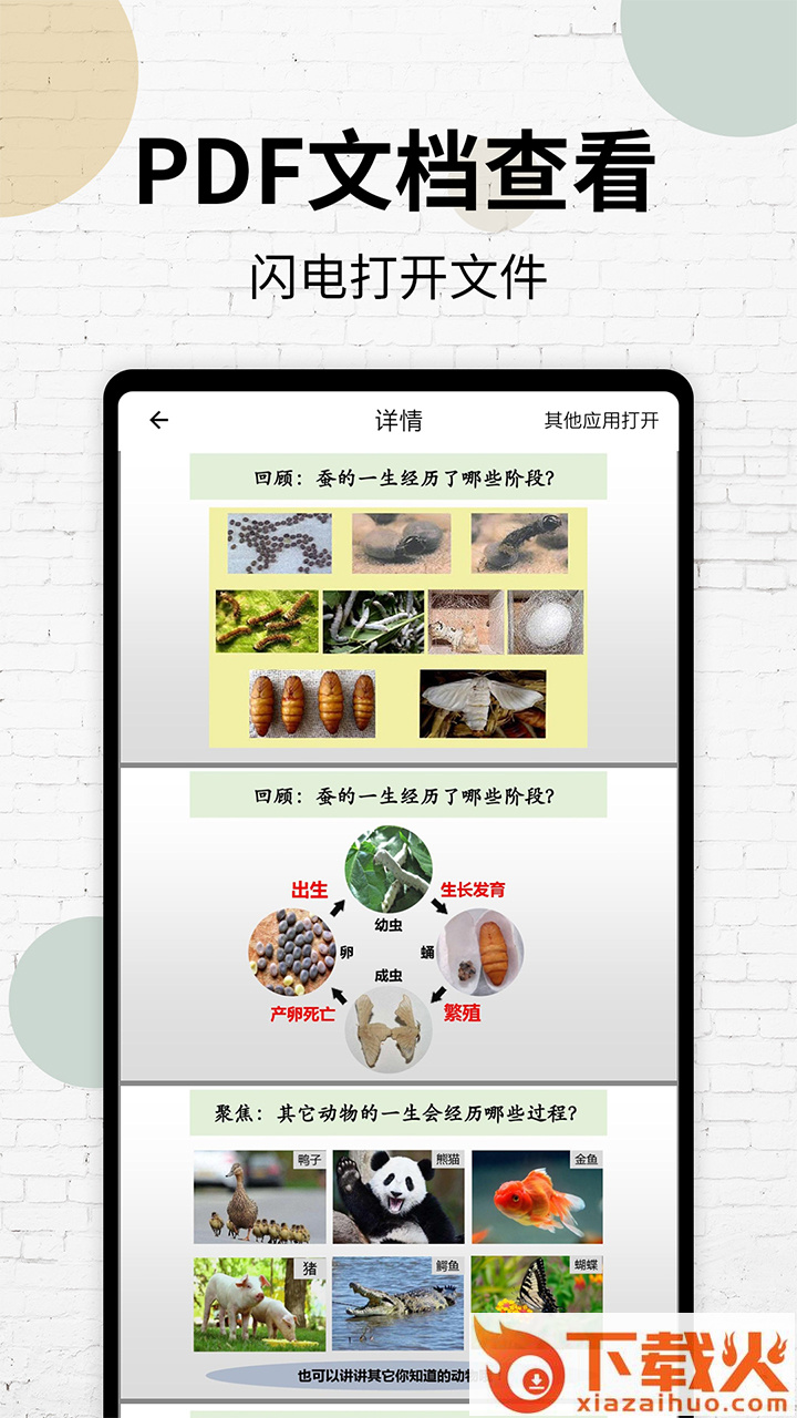 PDF阅读器下载安装截图2