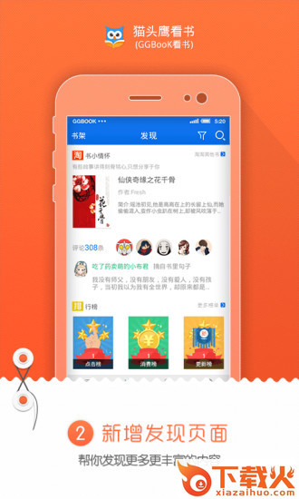 ggbook看书苹果版