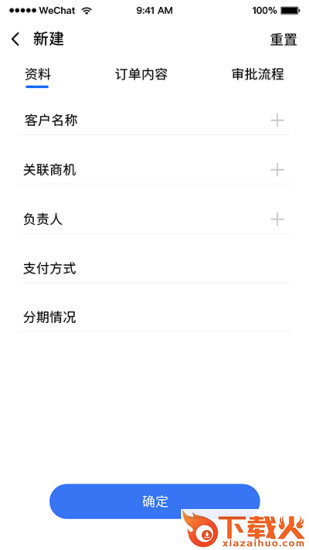 智高云app截图2