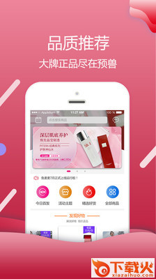 预兽截图1