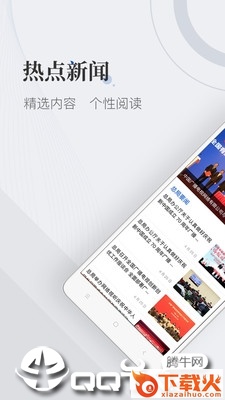 国家广播电视总局app截图1