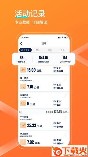 佳速度截图1
