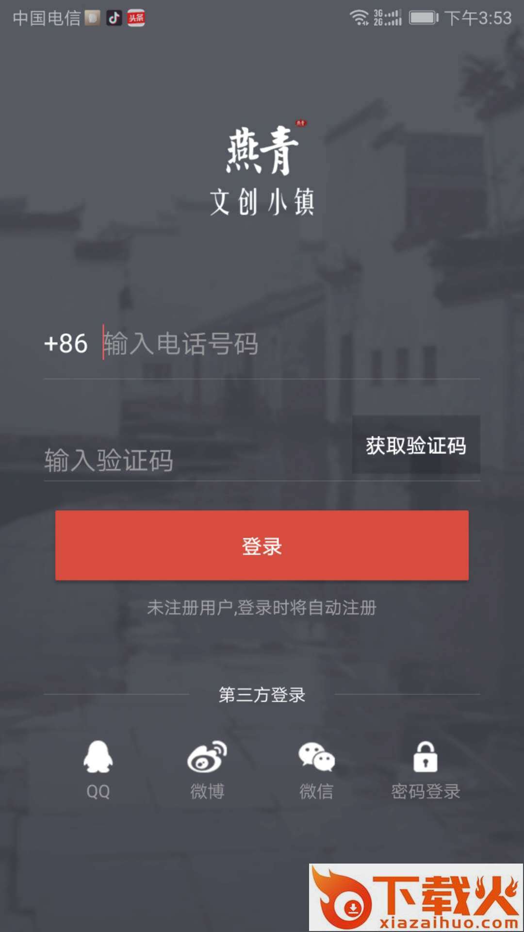 燕青艺坊截图1
