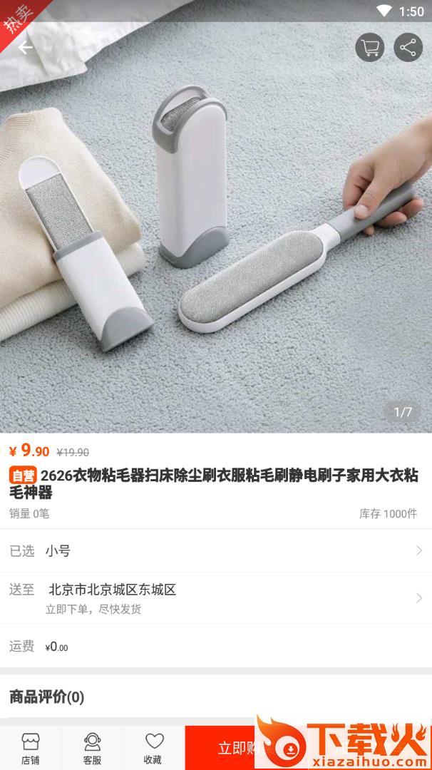 惠美佳app(三农商城)截图2