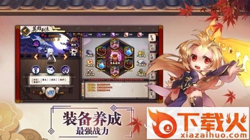 忍者式神录截图2