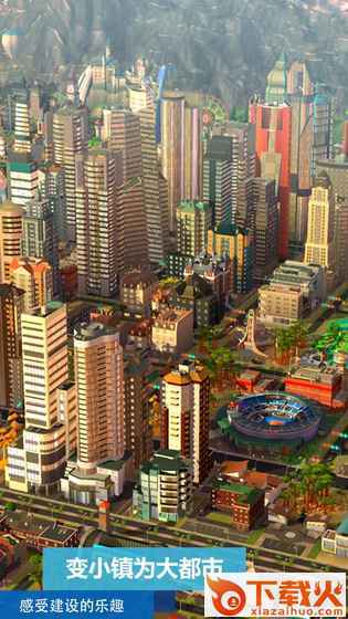 模拟城市我是市长城市奇迹版截图2