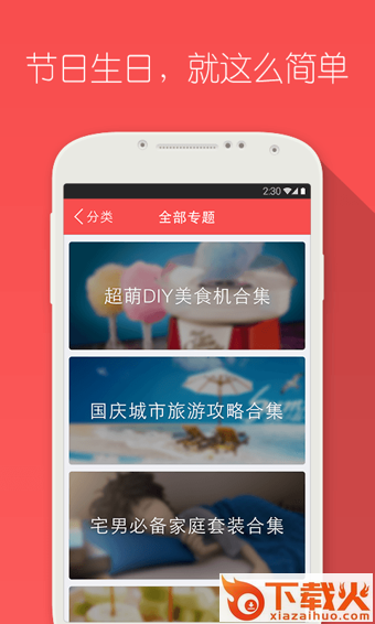 礼物说ios
