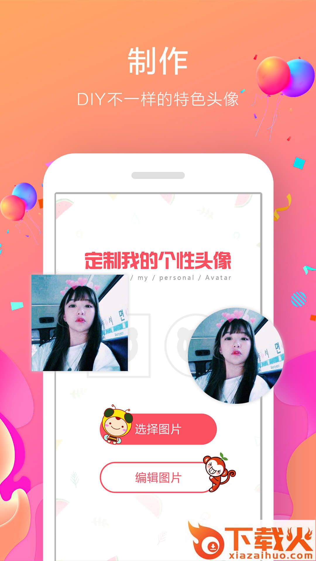 请给我一顶漂亮的圣诞帽@微信官方版下载截图2