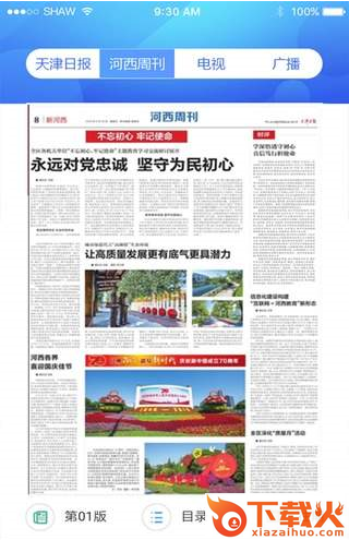 In河西app截图2