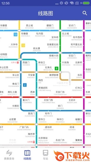 北京地铁通截图2