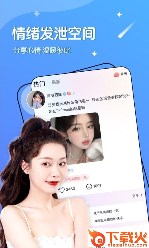 快喵app截图1