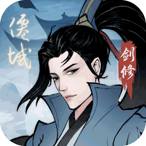 永恒修仙手游下载-永恒修仙v1.4.9 安卓版