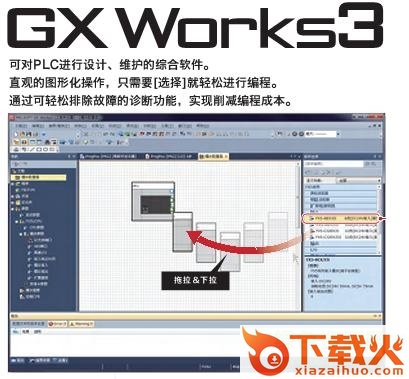 三菱gxworks3软件下载