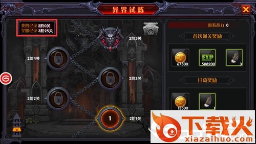 灵魂奇迹截图3