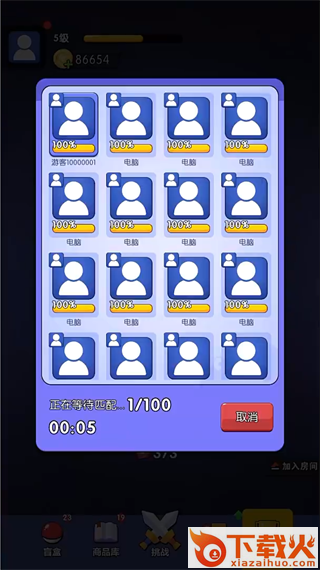 购物车之战截图3