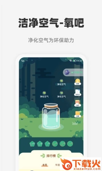 心够截图2