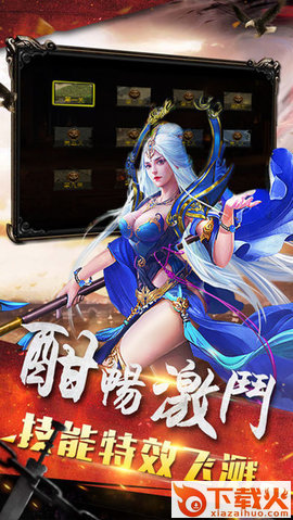 屠龙战士破解版 v1.0 最新版截图1