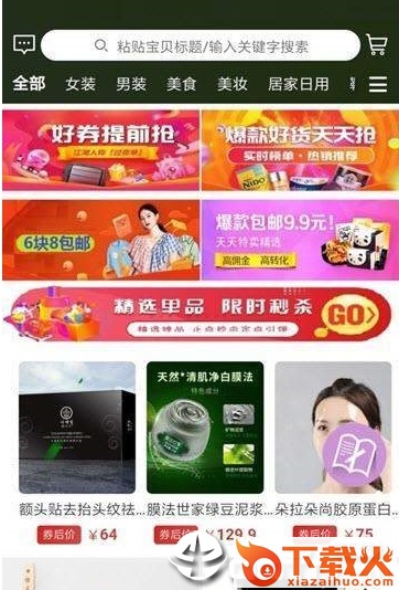 淘优米截图2