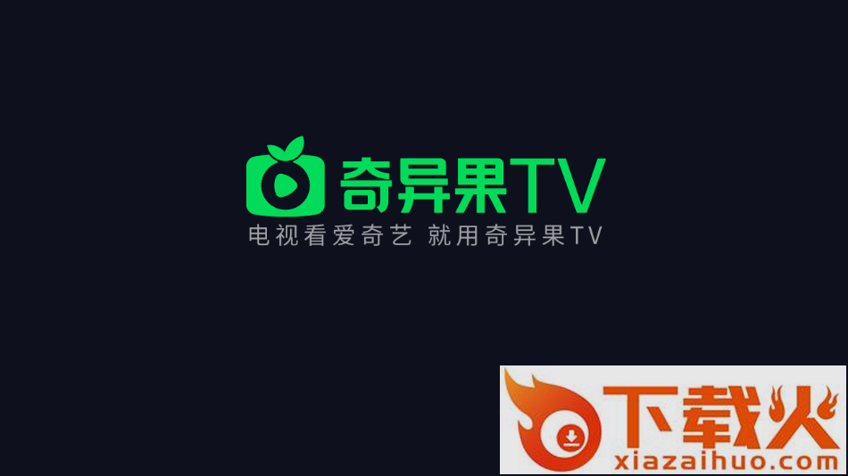 银河奇异果tv下载安装截图1