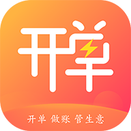 管家婆易指开单下载-管家婆易指开单appv1.7.2 最新版