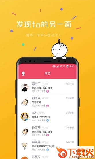 开浪app官方下载截图2