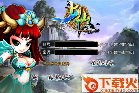 上仙手游截图1