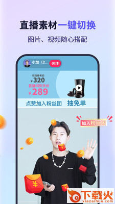 原来这么播app下载 v3.2.1 安卓版截图1