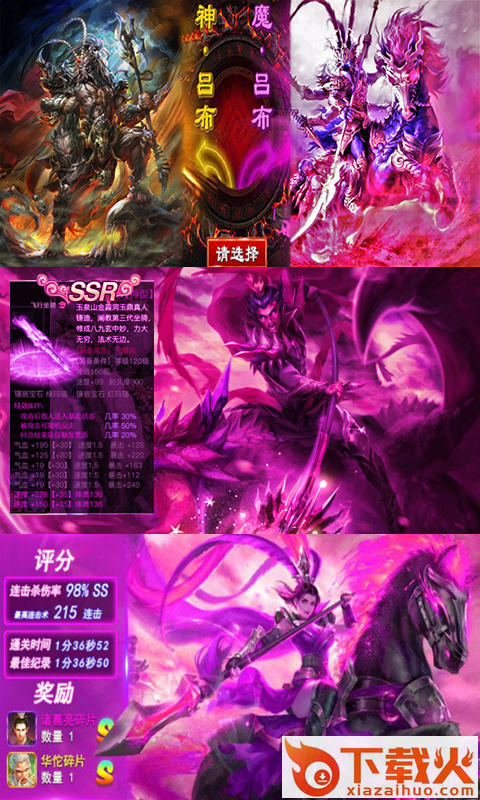 华佗三国截图1