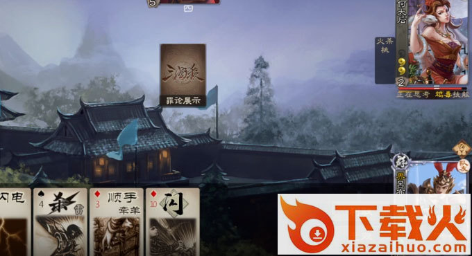 三国杀OL互通版官服下载截图1