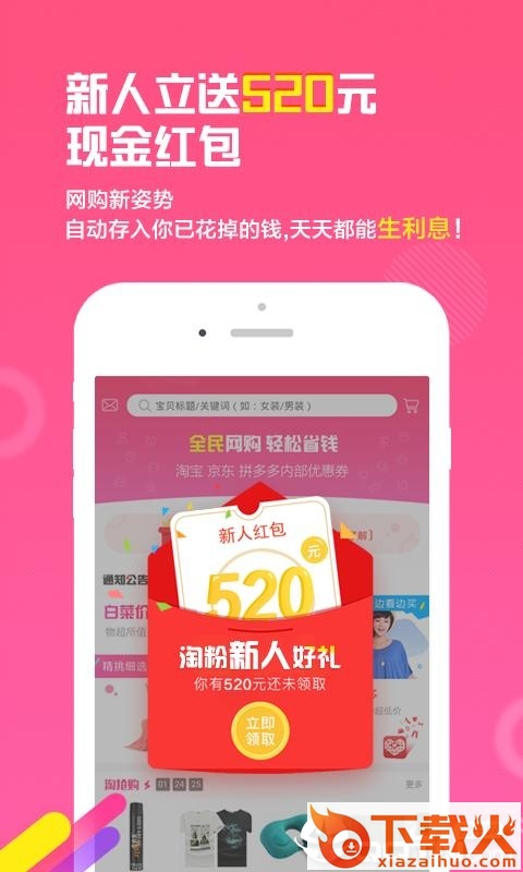 淘粉网 v7.0.30 安卓版截图1