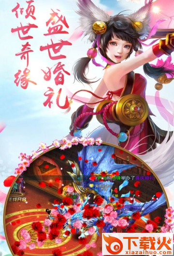九天斗神截图2