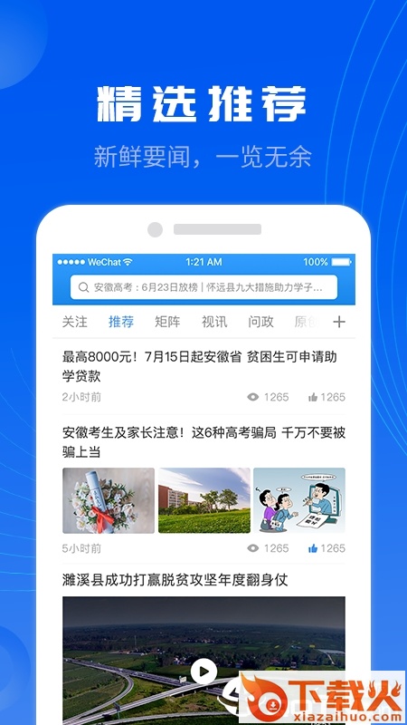 榴香怀远截图1