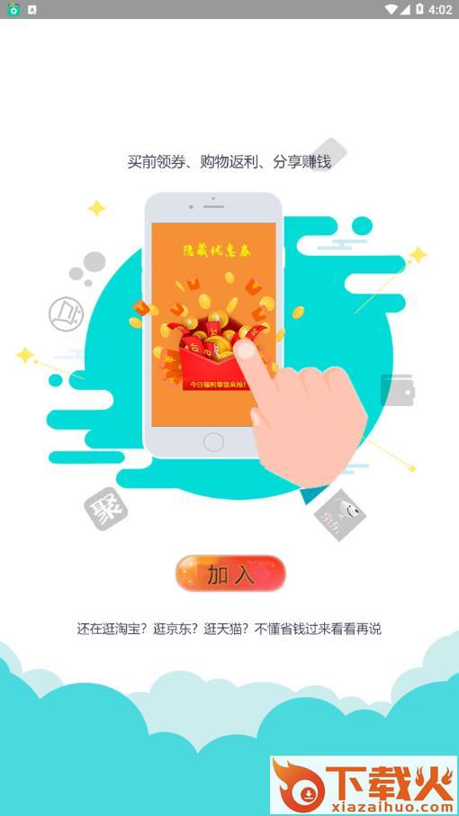 券盟app截图2