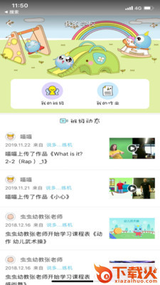 客厅学习机截图1