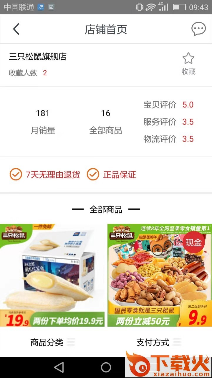 照山红app v2.3.1 最新版截图2