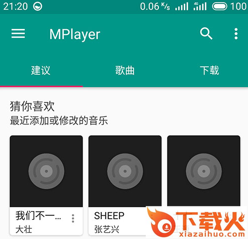 MPlayer软件下载截图3