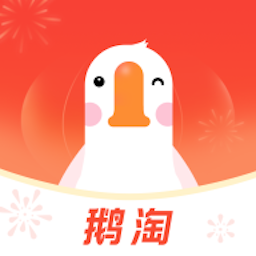 鹅淘app手机版下载-鹅淘appv4.0.1 安卓版