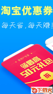 促促返利买手截图1