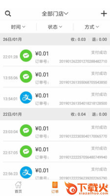 进生利收银截图1