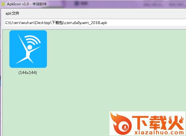 ApkIcon(APK文件图标提取工具) v1.0 绿色版 截图1