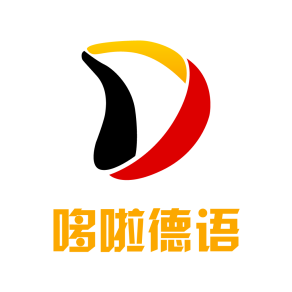 哆啦德语最新版下载-哆啦德语appv1.0.6 安卓版