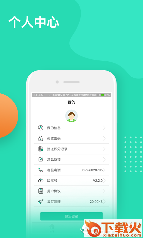 分类管理截图1