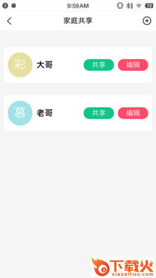 盯着你截图2