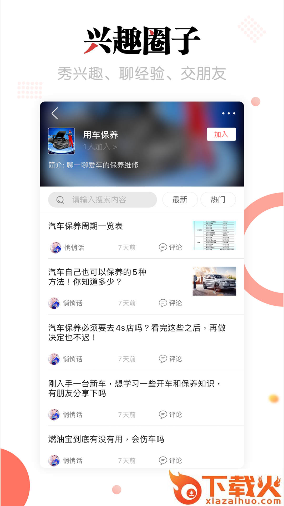 滨果社区截图2