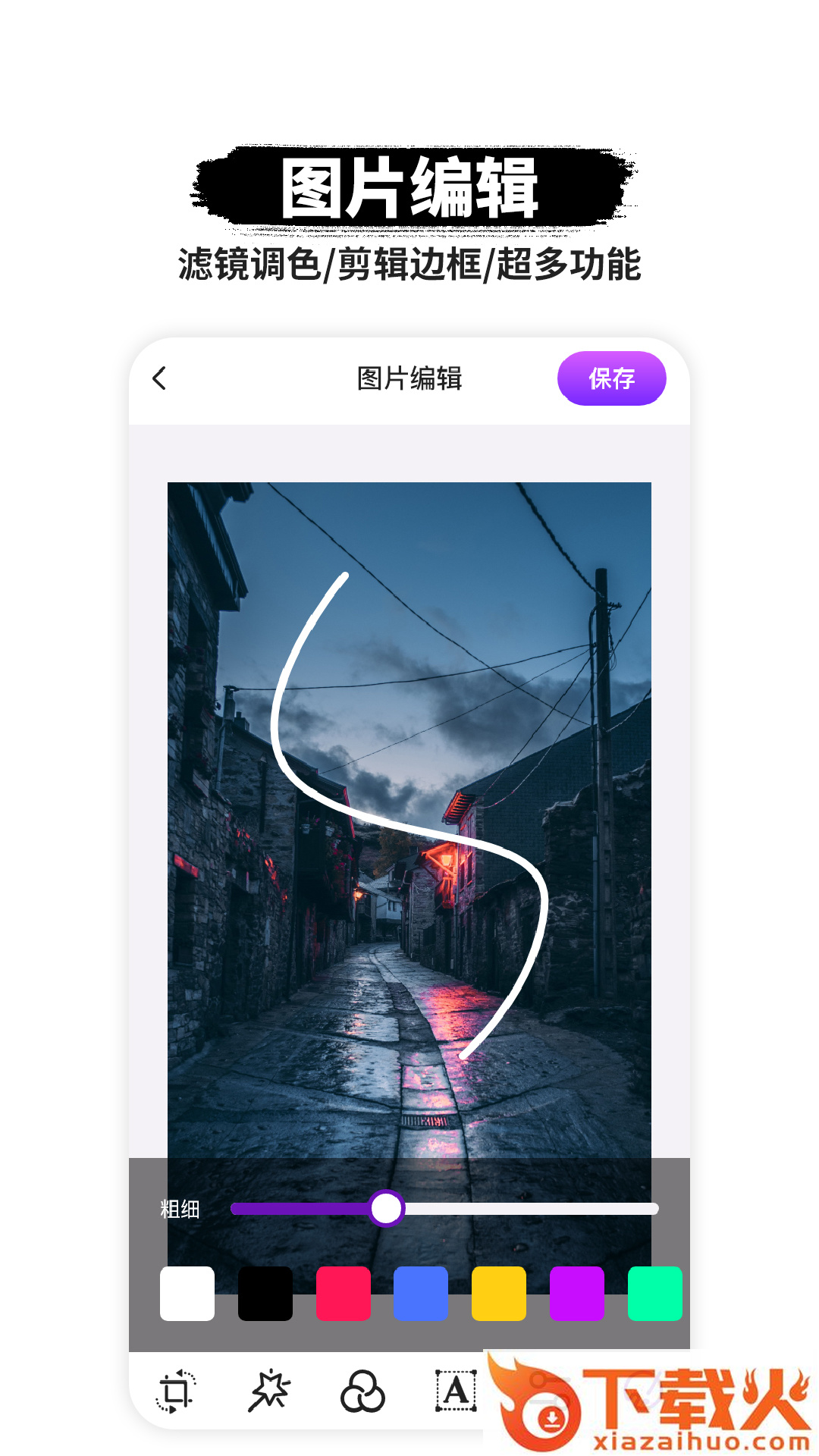 P图抠图app截图2