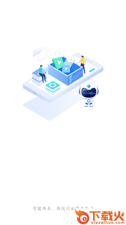 光大智能双录APP截图1