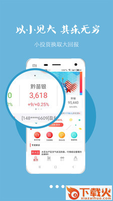 人人淘金截图2